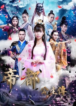 Xem Phim Tiểu sử của công chúa full HD Vietsub-Biography of Princess