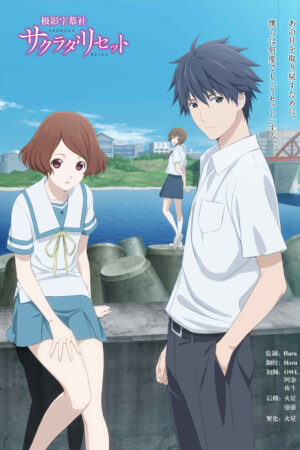 Xem Phim Bí Ẩn Nơi Thị Trấn Sakurada 23 HD Vietsub-Sagrada Reset