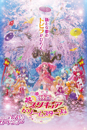 Xem Phim Precure The Movie Những Ngôi Sao Trong Mơ full Vietsub-Precure Dream Stars Movie