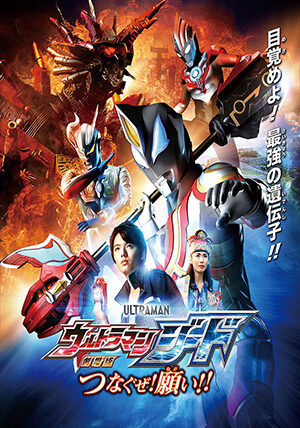 Xem Phim Siêu Nhân Điện Quang Geed 13 HD Vietsub-Ultraman Geed