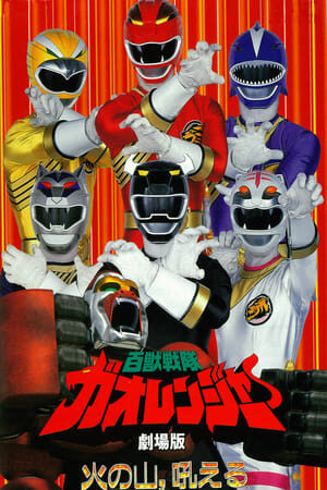 Phim Hyakujuu Sentai Gaoranger Vietsub