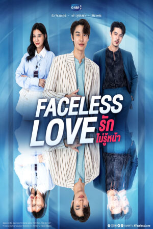 Xem Phim Tình Yêu Vô Diện 13 Vietsub-รักไม่รู้หน้า Faceless Love