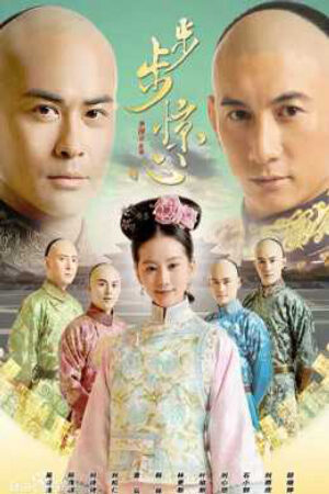 Xem Phim Bộ Bộ Kinh Tâm (bản trung) 1 Vietsub-Scarlet Heart