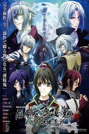 Xem Phim Hakuouki Movie 2 Shikon Soukyuu full Vietsub-Hakuoki Movie 2 Hakuouki Shinsengumi Kitan Movie 2