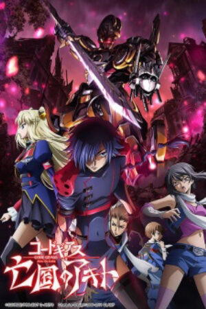 Phim Code Geass Boukoku no Akito 2 Hikisakareshi Yokuryuu Vietsub