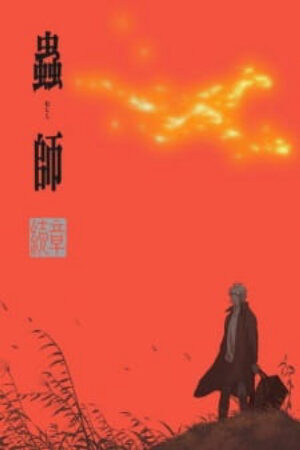 Phim Mushishi Zoku Shou Odoro no Michi Vietsub