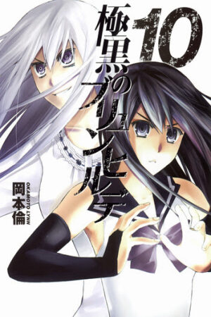 Xem Phim Gokukoku no Brynhildr Kara Sawagi full Vietsub-Brynhildr in the Darkness Special Gokukoku no Brynhildr Special Gokukoku no Brynhildr Episode 115