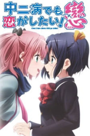 Xem Phim Chuunibyou demo Koi ga Shitai Ren 12 Vietsub-Love Chunibyo Other Delusions Heart Throb Chuunibyou demo Koi ga Shitai 2 Chu 2 Byo demo Koi ga Shitai Ren