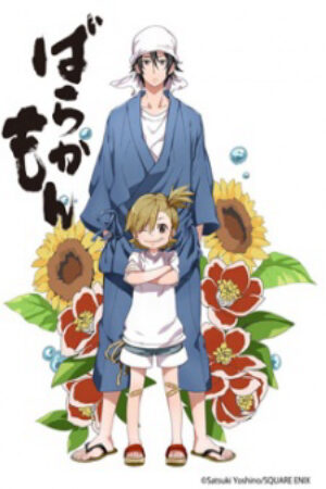 Xem Phim Barakamon 12 Vietsub-