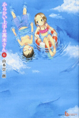 Xem Phim Karakai Jouzu no Takagi san Water Slide full Vietsub-Teasing Master Takagi san Water Slide Skilled Teaser Takagi san OVA Karakai Jouzu no Takagi san Water Slider