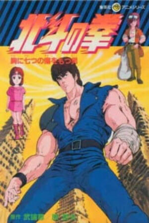 Xem Phim Hokuto no Ken 1 Vietsub-Fist of the North Star Seikimatsu Kyuseishu Densetsu Hokuto no Ken HNK