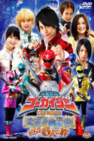 Xem Phim Kaizoku Sentai Gokaiger The Movie The Flying Ghost Ship full Vietsub-Kaizoku sentai Gôkaijâ the Movie Soratobu yuureisen Con Tàu Ma Bay