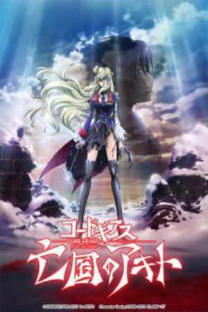 Phim Code Geass Boukoku no Akito 5 Itoshiki Mono tachi e Vietsub