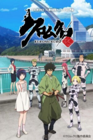 Xem Phim Kuromukuro 26 Vietsub-Black Corpse Black Relic