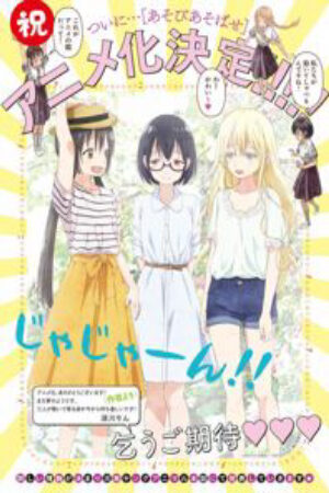 Phim Asobi Asobase Specials Vietsub