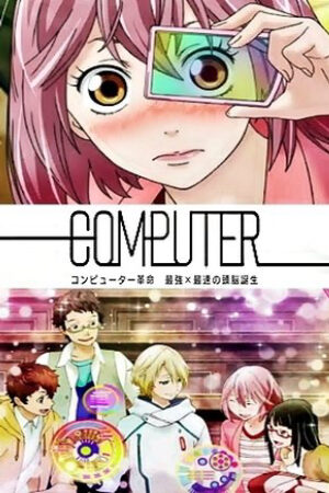 Xem Phim Computer Kakumei Saikyou x Saisoku no Zunou Tanjou full Vietsub-Computer Revolution The Birth of the Most Powerful and Fastest Brains