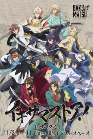 Xem Phim Bakumatsu 1 Vietsub-Renai Bakumatsu Kareshi