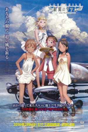 Phim Last Exile Ginyoku no Fam Vietsub