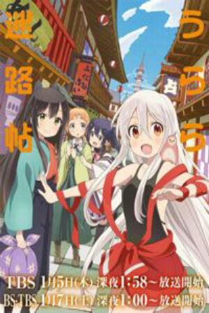 Phim Urara Meirochou Vietsub