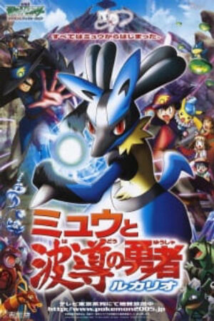 Xem Phim Pokemon Movie 08 Mew Và Người Hùng Của Ngọn Sóng Lucario full Vietsub-Pokemon Movie 08 Mew to Hadou no Yuusha Lucario Pokémon Lucario and the Mystery of Mew Gekijouban Pocket Monsters Advanced Generation Myuu to Hadou no Yuusha Lucario Pokemon Movie 8