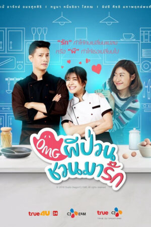 Xem Phim Ôi ma ơi 14 HD Vietsub-Oh My Ghost