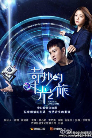 Xem Phim Hành Trình Xuyên Thời Gian Kỳ Diệu 21 HD Thuyết Minh-Magical Space time