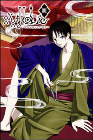 Phim xxxHOLiC Rou Vietsub