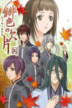 Xem Phim Hiiro no Kakera 6 Vietsub-Hiiro no Kakera The Tamayori Princess Saga Scarlet Fragment Hiiro no Kakera Tamayori Hime Kitan