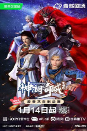 Xem Phim Thần Lan Kỳ Vực Vô Song Châu 2 14 Vietsub-Shen Lan Qi Yu Wushuang Zhu 2nd Season The Land of Miracles 2nd Season