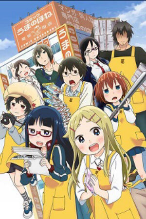 Xem Phim Denki gai no Honya san 11 Vietsub-Denki gai Denki Machi no Honya san Denkigai no Honya san