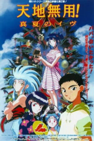 Xem Phim Tenchi the Movie 2 Con Gái Của Bóng Tối full Vietsub-Tenchi Muyou Manatsu no Eve Tenchi the Movie 2 Daughter of Darkness Tenchi Muyou Midsummers Eve Tenchi Muyo Manatsu no Eve