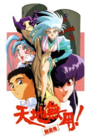 Xem Phim Tenchi Muyou Ryououki 6 Vietsub-Tenchi Muyo Ryo Ohki