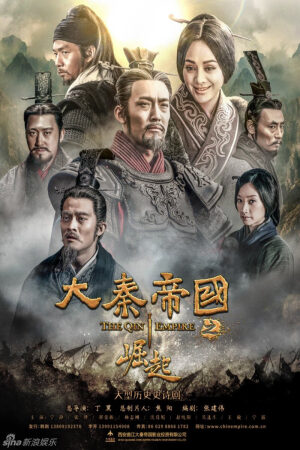 Xem Phim Đại Tần đế quốc ( 3) 37 Lồng Tiếng-The Qin Empire Season 3