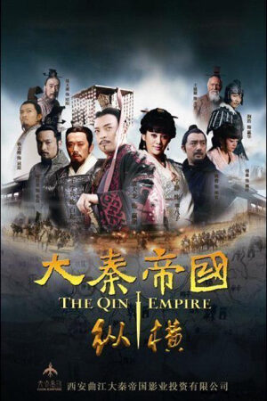 Xem Phim Đại Tần đế quốc ( 2) 8 Vietsub-The Qin Empire Season 2