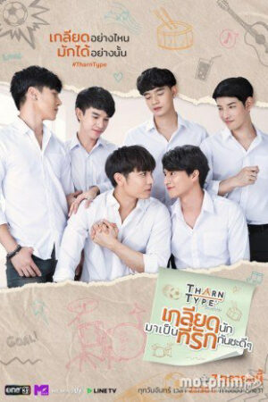 Xem Phim TharnType Từ ghét tới yêu ( 2) 1 HD Vietsub-TharnType the series (Season 2)