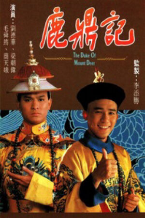 Xem Phim Lộc Đỉnh Ký (1984) 12 Lồng Tiếng-The Duke Of Mount Deer