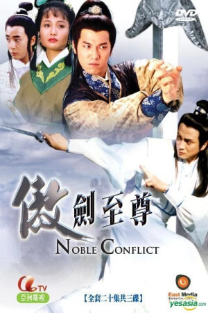 Xem Phim Ngạo Thế Tuyệt Kiếm Kiếm Thần Bất Bại 17 Lồng Tiếng-The Noble Conflict