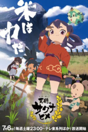 Xem Phim Tensui no Sakuna hime 1 Vietsub-Sakuna Of Rice and Ruin