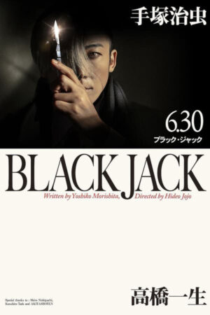 Phim Black Jack HD Vietsub