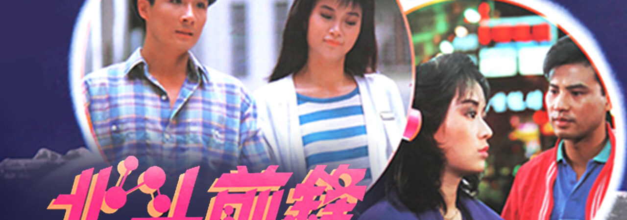 Poster of Bắc Đẩu Tiên Phong