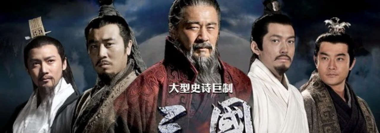 Poster of Tam Quốc Diễn Nghĩa (2010)