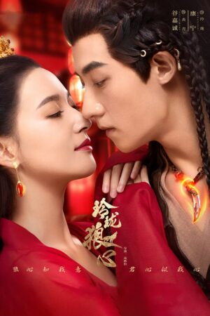 Xem Phim Linh Lung Công Chúa 19 FHD Lồng Tiếng-The Wolf Princess