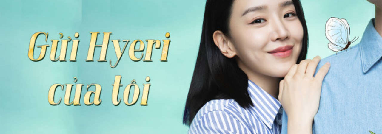 Poster of Gửi Hyeri của Tôi