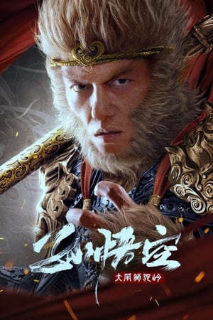 Xem Phim Tôn Ngộ Không Đại Náo Sư Đà Lĩnh full HD - Vietsub-孙悟空大闹狮驼岭Monkey King fights Lion Camel