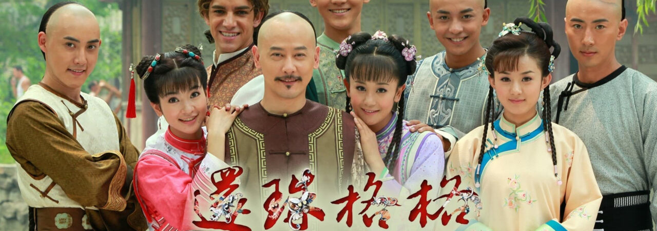 Poster of Tân Hoàng Châu Cách Cách