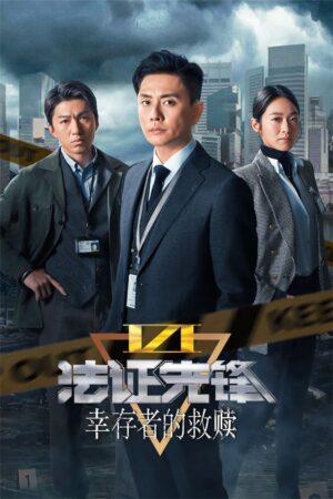 Xem Phim Bằng Chứng Thép ( 6) 04 FHD Lồng Tiếng-Forensic Heroes (Season 6)